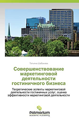 Sovershenstvovanie marketingovoy deyatel'nosti gostinichnogo biznesa: Teoreticheskie aspekty marketingovoy deyatel'nosti gostinichnykh uslug, otsenka ... äffektiwnosti marketingowoj deqtel'nosti