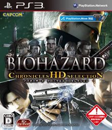 Biohazard: Chronicles HD Selection [JP Import]