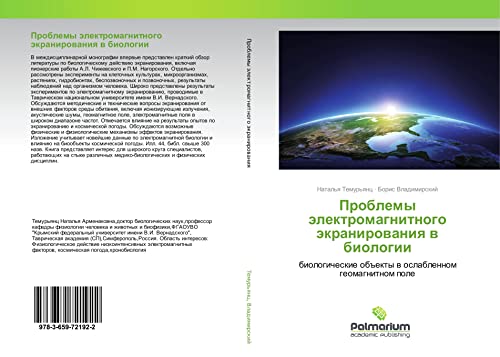 Problemy älektromagnitnogo äkranirowaniq w biologii: biologicheskie ob#ekty w oslablennom geomagnitnom pole