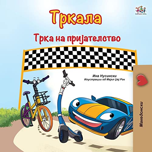 The Wheels The Friendship Race (Macedonian Book for Kids) (Macedonian Bedtime Collection)