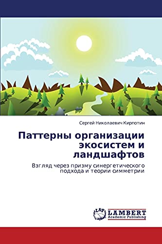Patterny organizatsii ekosistem i landshaftov: Vzglyad cherez prizmu sinergeticheskogo podkhoda i teorii simmetrii: Vzglqd cherez prizmu sinergeticheskogo podhoda i teorii simmetrii