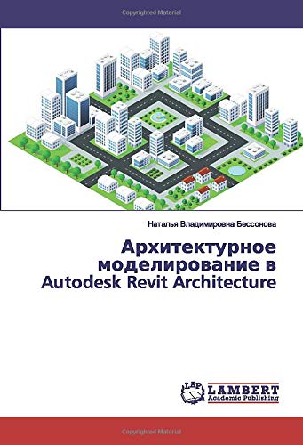 Архитектурное моделирование в Autodesk Revit Architecture