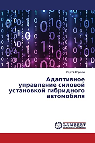 Adaptivnoe upravlenie silovoy ustanovkoy gibridnogo avtomobilya