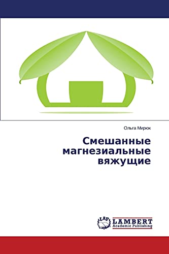 Smeshannye magnezial'nye vyazhushchie