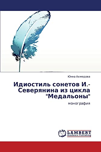 Идиостиль сонетов И.-Северянина из цикла Медальоны: монография: monografiq