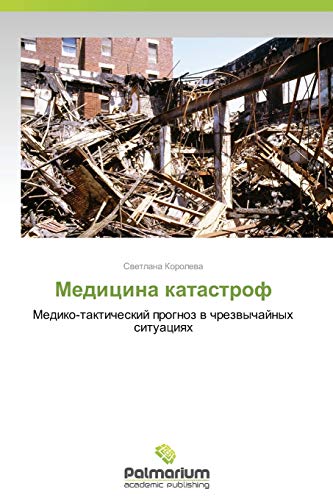 Meditsina katastrof: Mediko-takticheskiy prognoz v chrezvychaynykh situatsiyakh: Mediko-takticheskij prognoz w chrezwychajnyh situaciqh