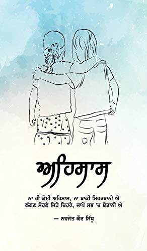 Ehsaas