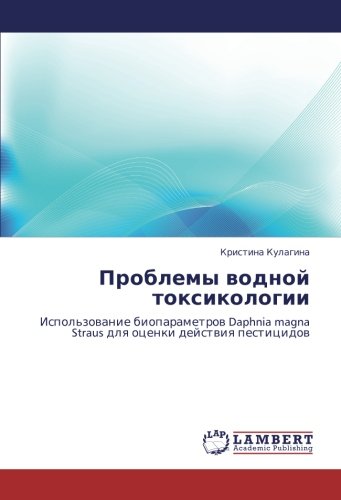 Проблемы водной токсикологии: Использование биопараметров Daphnia magna Straus для оценки действия пестицидов: Ispol'zowanie bioparametrow Daphnia magna Straus dlq ocenki dejstwiq pesticidow