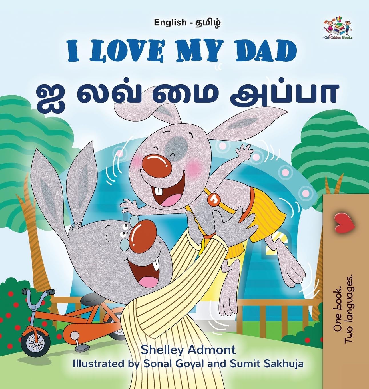 I Love My Dad (English Tamil Bilingual Children's Book) (English Tamil Bilingual Collection)