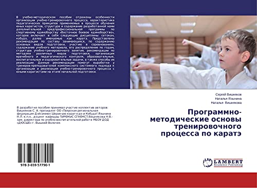 Programmno-metodicheskie osnowy trenirowochnogo processa po karatä