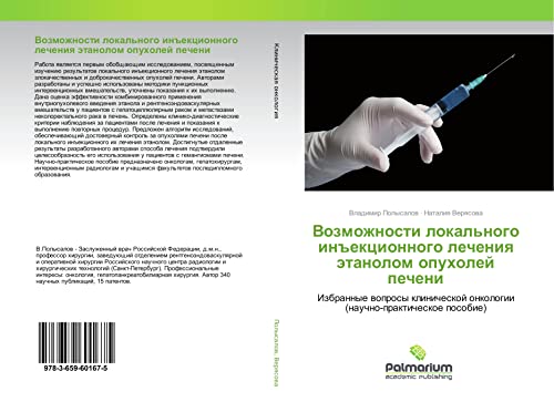 Polysalov, V: Vozmozhnosti lokal'nogo in#ekcionnogo lecheniy: Izbrannye woprosy klinicheskoj onkologii (nauchno-prakticheskoe posobie)