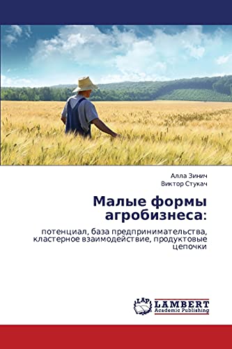 Малые формы агробизнеса:: потенциал, база предпринимательства, кластерное взаимодействие, продуктовые цепочки: potencial, baza predprinimatel'stwa, klasternoe wzaimodejstwie, produktowye cepochki