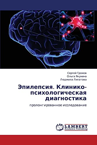 Epilepsiya. Kliniko-psikhologicheskaya diagnostika: prolongirovannoe issledovanie: prolongirowannoe issledowanie