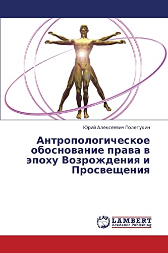 Antropologicheskoe obosnovanie prava v epokhu Vozrozhdeniya i Prosveshcheniya