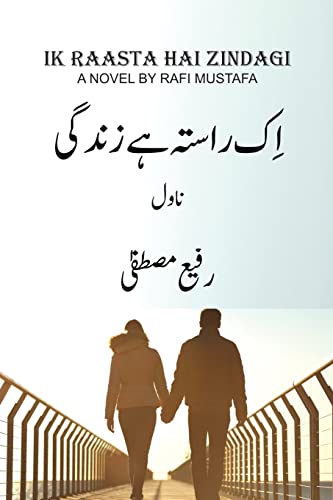 Ik Raasta Hai Zindagi