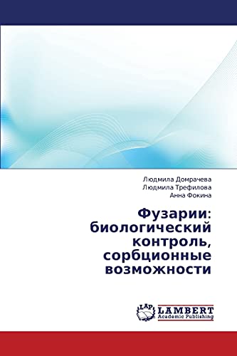 Fuzarii: biologicheskiy kontrol', sorbtsionnye vozmozhnosti