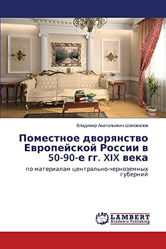 Pomestnoe dvoryanstvo Evropeyskoy Rossii v 50-90-e gg. XIX veka: po materialam tsentral'no-chernozemnykh guberniy: po materialam central'no-chernozemnyh gubernij