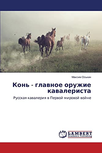 Kon' - glawnoe oruzhie kawalerista: Russkaq kawaleriq w Perwoj mirowoj wojne