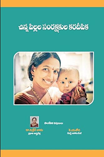 A Hand book for Caregivers of Young Children