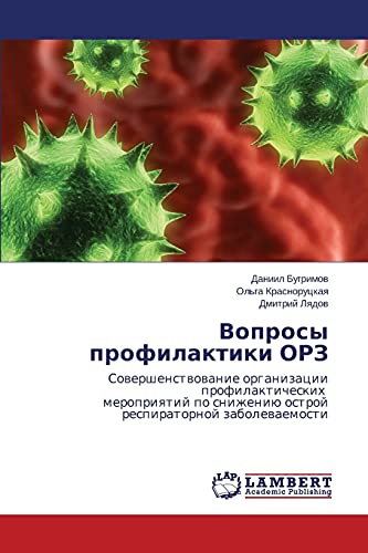Voprosy profilaktiki ORZ: Sovershenstvovanie organizatsii profilakticheskikh meropriyatiy po snizheniyu ostroy respiratornoy zabolevaemosti: ... snizheniü ostroj respiratornoj zabolewaemosti