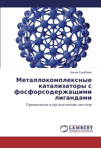 Metallokompleksnye katalizatory s fosforsoderzhashchimi ligandami: Primenenie v organicheskom sinteze: Primenenie w organicheskom sinteze