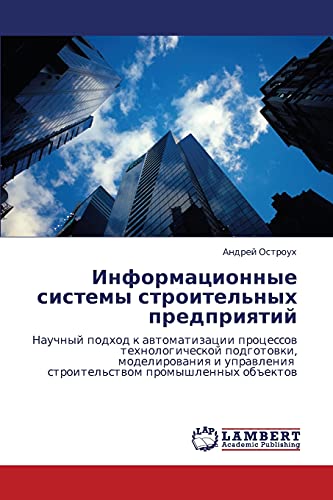 Информационные системы строительных предприятий: Научный подход к автоматизации процессов технологической подготовки, моделирования и управления ... stroitel'stwom promyshlennyh ob#ektow