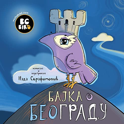 BG Bird's Home Town Fairytale (Serbian) (Bg Bird's World)