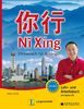 Ni Xing - Lehr- und Arbeitsbuch mit mp3-CD: Chinesisch für Anfänger