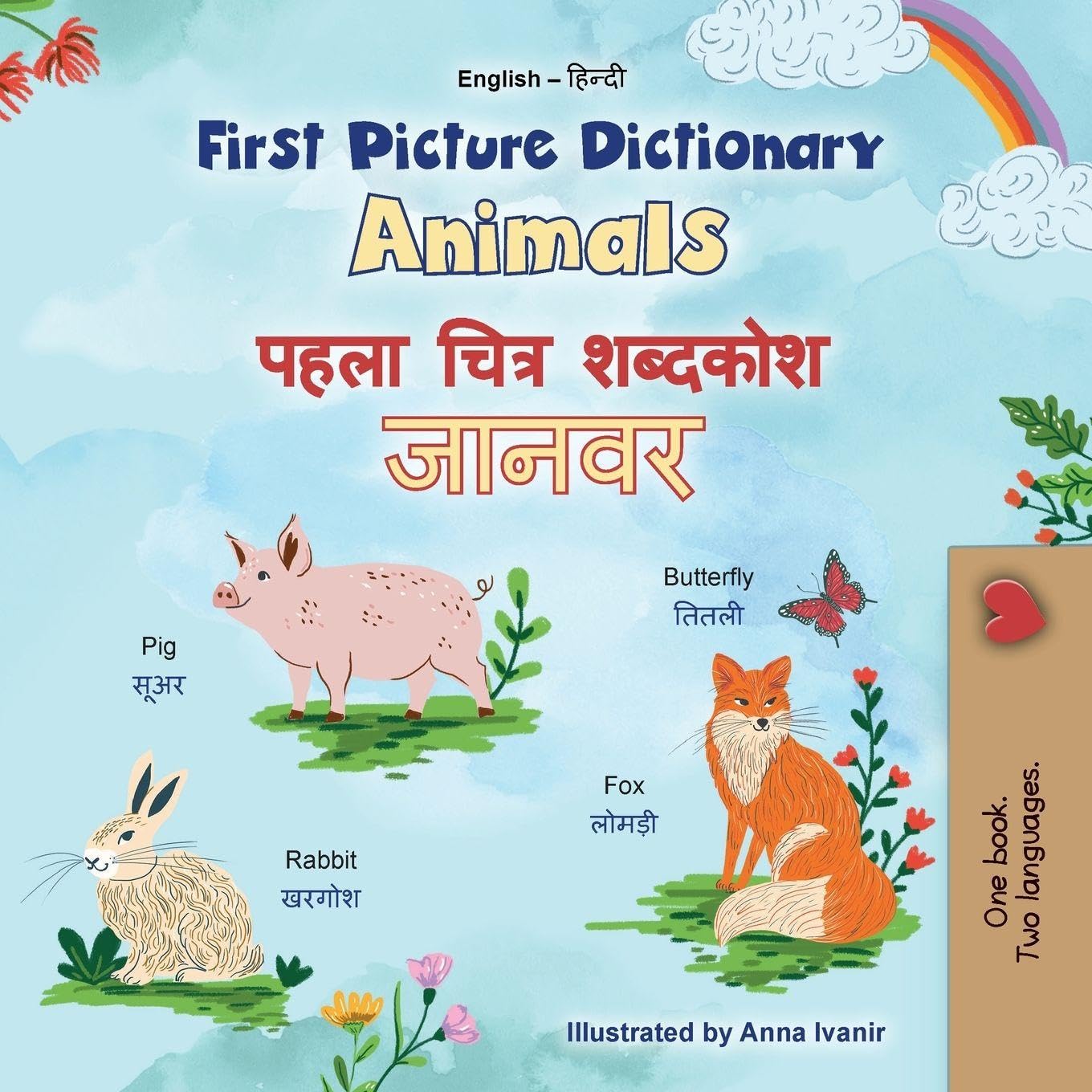 First Picture Dictionary - Animals (English Hindi Bilingual Children's Book) (English Hindi Bilingual Collection)