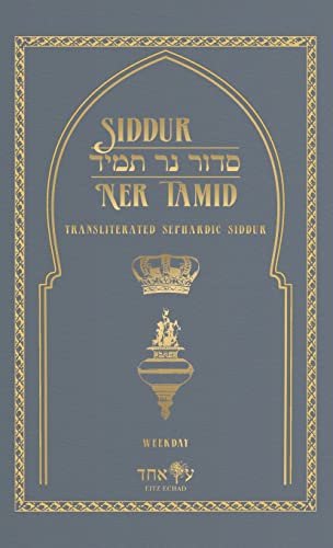 Eitz Echad Siddur Ner Tamid - Weekday, Transliterated Sephardic Siddur (Edot HaMizrach)