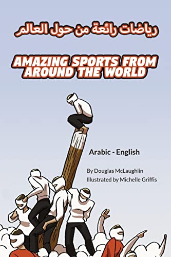 Amazing Sports from Around the World (Arabic-English) (Language Lizard Bilingual Explore)