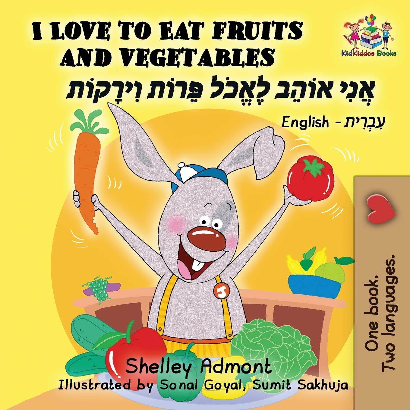 I Love to Eat Fruits and Vegetables: English Hebrew (English Hebrew Bilingual Childern's Book Collection)