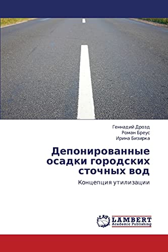 Deponirovannye osadki gorodskikh stochnykh vod: Kontseptsiya utilizatsii