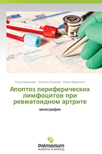 Apoptoz perifericheskikh limfotsitov pri revmatoidnom artrite: monografiya: monografiq