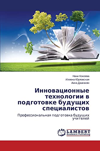 Innovatsionnye tekhnologii v podgotovke budushchikh spetsialistov: Professional'naya podgotovka budushchikh uchiteley: Professional'naq podgotowka buduschih uchitelej