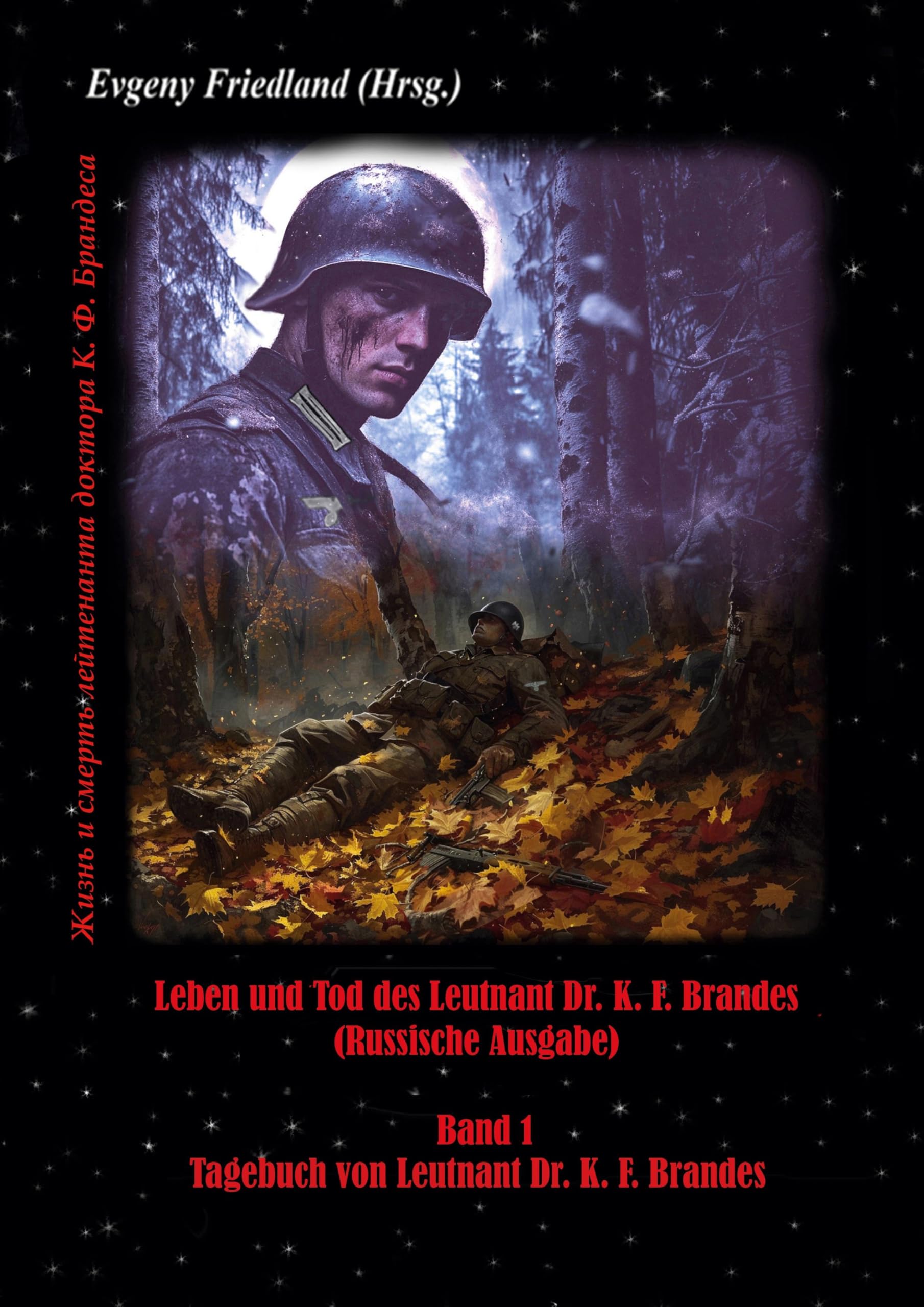 Leben und Tod des Leutnant Dr. K. F. Brandes Band 1 (Russische Ausgabe): Tagebuch von Leutnant Dr. K. F. Brandes
