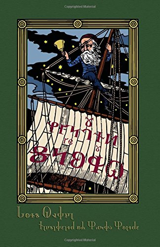The Hunting of the Snark: An Edition Printed in the Deseret Alphabet