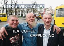 Boris Mikhailov.  Tea Coffee Capuccino