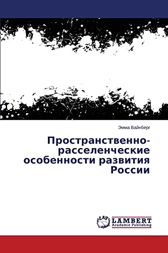 Prostranstvenno-rasselencheskie osobennosti razvitiya Rossii