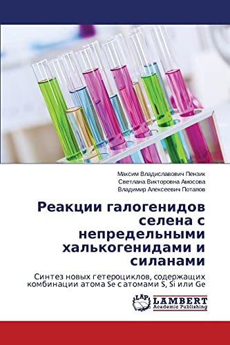 Reaktsii galogenidov selena s nepredel'nymi khal'kogenidami i silanami: Sintez novykh geterotsiklov, soderzhashchikh kombinatsii atoma Se s atomami S, ... kombinacii atoma Se s atomami S, Si ili Ge