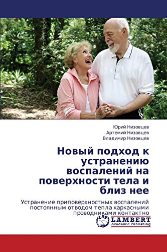 Novyy podkhod k ustraneniyu vospaleniy na poverkhnosti tela i bliz nee: Ustranenie pripoverkhnostnykh vospaleniy postoyannym otvodom tepla karkasnymi ... tepla karkasnymi prowodnikami kontaktno