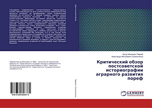 Kriticheskij obzor postsowetskoj istoriografii agrarnogo razwitiq poref