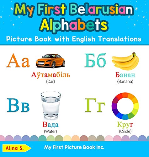 My First Belarusian Alphabets Picture Book with English Translations: Bilingual Early Learning & Easy Teaching Belarusian Books for Kids (Teach & Learn Basic Belarusian Words for Children, Band 1)