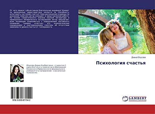 Junusova, D: Psihologiya schast'ya