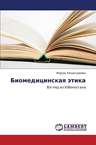 Biomeditsinskaya etika: Vzglyad iz Uzbekistana: Vzglqd iz Uzbekistana