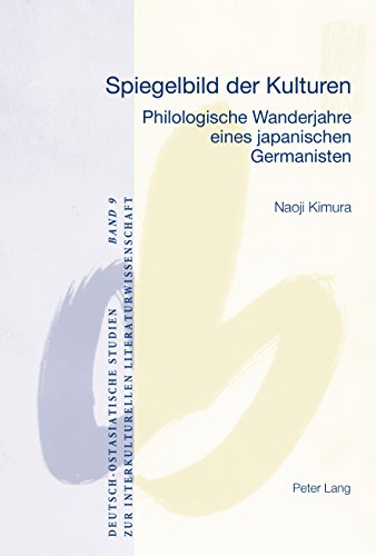 Spiegelbild der Kulturen: Philologische Wanderjahre eines japanischen Germanisten (Deutsch-ostasiatische Studien zur interkulturellen Literaturwissenschaft, Band 9)