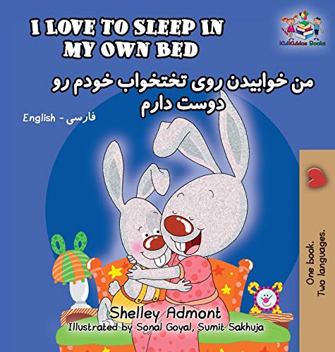 I Love to Sleep in My Own Bed: English Farsi-Persian (English Farsi Bilingual Collection)