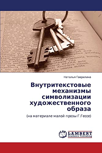 Vnutritekstovye mekhanizmy simvolizatsii khudozhestvennogo obraza: (na materiale maloy prozy G.Gesse): (na materiale maloj prozy G.Gesse)