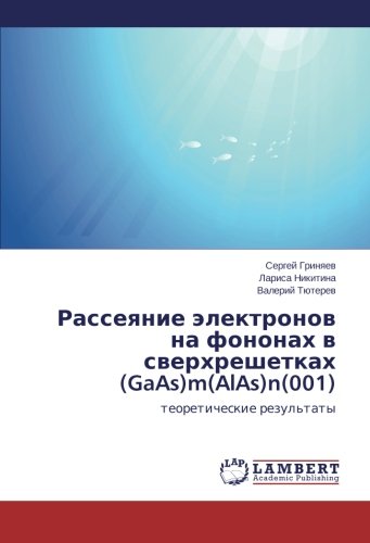 Rasseyanie elektronov na fononakh v sverkhreshetkakh (GaAs)m(AlAs)n(001): teoreticheskie rezul'taty