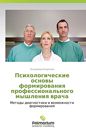 Psikhologicheskie osnovy formirovaniya professional'nogo myshleniya vracha: Metody diagnostiki i vozmozhnosti formirovaniya